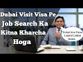 Dubai Job Search Expenses on Visit Visa | Dubai Jobs Expenses