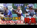 クーニンズのキャッチャー防具全５種類を比較！一番軽いのは…