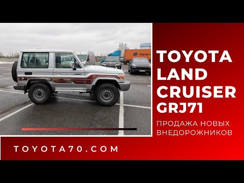 Video: Kajian Toyota Land Cruiser 2020: Mengucapkan Selamat Tinggal