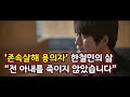 넷플릭스 씹어먹을 소름돋는 시체가 사라진 살인사건[결말포함 영화리뷰]