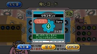 【メイドイン俺レコード】星のカービィ3「グラスランド」 【WarioWare D.I.Y.】