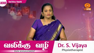 Valikku Vazhi | வலிக்கு வழி | Episode - 108