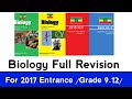 Biology Full Revision For 2017 Entrance Examination Grade 9 12 Part 1 