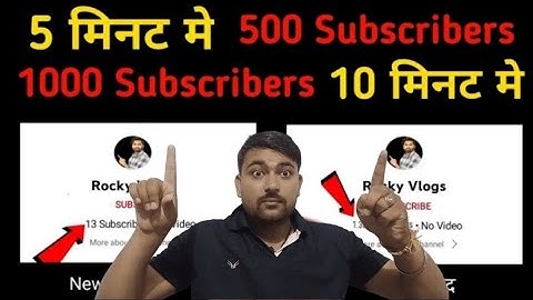 Subscriber Kaise Badhaye | Subscribe Kaise Badhaye | YouTube Subscriber Kaise Badaye Technical Mohit