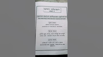 +3 First semester / Elective History / Unit-1 Details