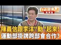 運動部成立