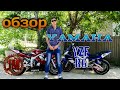 Обзор yamaha yzf r6. Плюсы и Минусы. Мотоцикл не для Новичка.