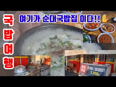 복순대식당