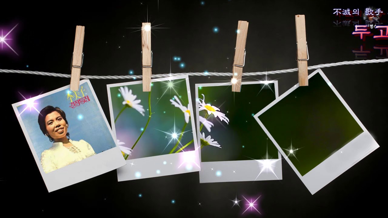 YouTube에서 두고 온 고향  / 이미자 보기