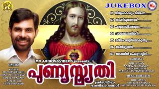 Punyasmrithi latest christian malayalam devotional songs
"""""""""""""""""""""""""""""""""""""""""""""""""""""""""""""""""""""""""...