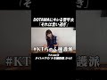 DOTAMA戦について晋平太の裏話