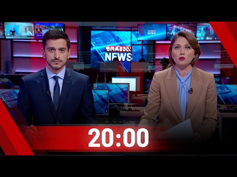 ფორმულა NEWS 20:00 საათზე | 16.07.2020