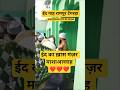 लोगों की मुहब्बत #islamicvideo #vairalvideo #youtubevideo #trendingvideo #foryou #eidgaah #rampur#up