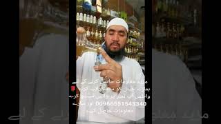 روغن بلسان اصلي کے بارے میں بہت ہی ضروري وضاحت Balsan oil