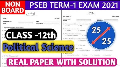 12th Real paper Political Science Term-1 9 December 2021 | PSEB Term-1 exam | SKY GURUKUL +1 #pseb