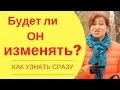 Встретить своего мужчину: Как правильно выбрать мужчину, чтобы счастливая семейная жизнь получилась