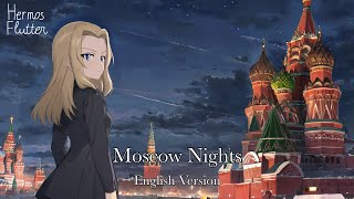 Soviet/Russian Love Song - Moscow Nights / Подмосковные вечера (English Lyrics & Russian Subtitle)