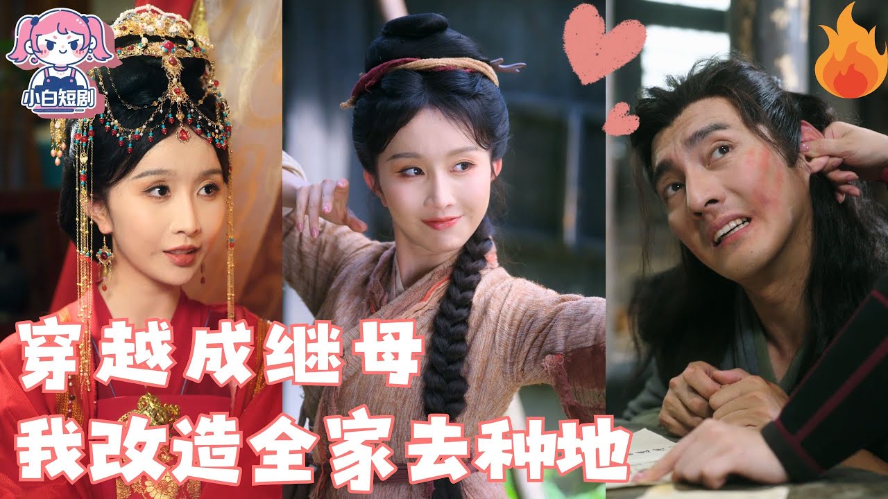 末世女王穿成農婦，踹飛渣男硬核養娃