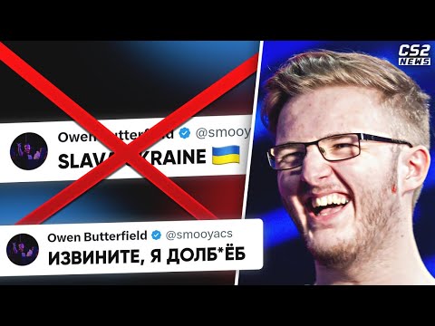СМУЮ ЗАСТАВИЛИ ИЗВИНИТЬСЯ за СЛОВА! ОЧЕРЕДНЫЕ СКАНДАЛЫ MONTE vs FORZE. ОБЗОРЫ EPL