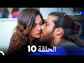 مسلسل الطائر المبكر الإصدار الطويل الإضافي الحلقة 10 Arabic Dubbed 