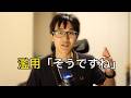 大家真的太常說「そうですね」了!日本人教你正確用法與語感