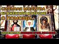 Почему эта Вечерняя молитва Матроне творит Чудеса Результаты за 12 дней Матрона Московская 