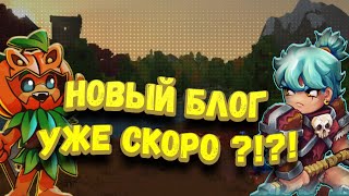 Все последние новости по Hytale ! #hytalenews