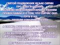 ИСААК СИРИН ПРО ПОСТ И БДЕНИЕ;  ГОВОРЮ ПРАВДУ ПРО ПРАВОСЛАВИЕ; МОЛИТВЕННАЯ ПРЕМУДРОСТЬ