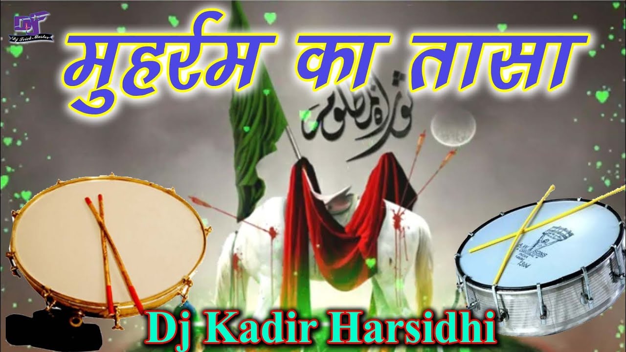 Muharram Dhol Tasha   Dj Kadir Motihari Jila