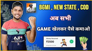 😍 Games Khel Kar Paise kamao | 2022 Best Gaming Earning App - Fanclash screenshot 2