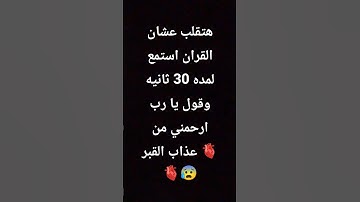 #قران_كريم #اكسبلور #المصحف #تلاوة_خاشعة #راحة_نفسية #تلاوة_هادئة #تيك_توك #ترند #لايك