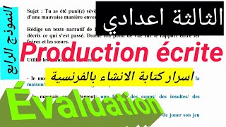 Production écrite 3ème année collège كيفية كتابة الانشاء بالفرنسية بطريقة سهلة وبسيطة لاصحاب الجهوي