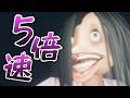 高速で襲ってくるババアが怖すぎて疲れるホラーゲーム【Hatch】5倍速Part2
