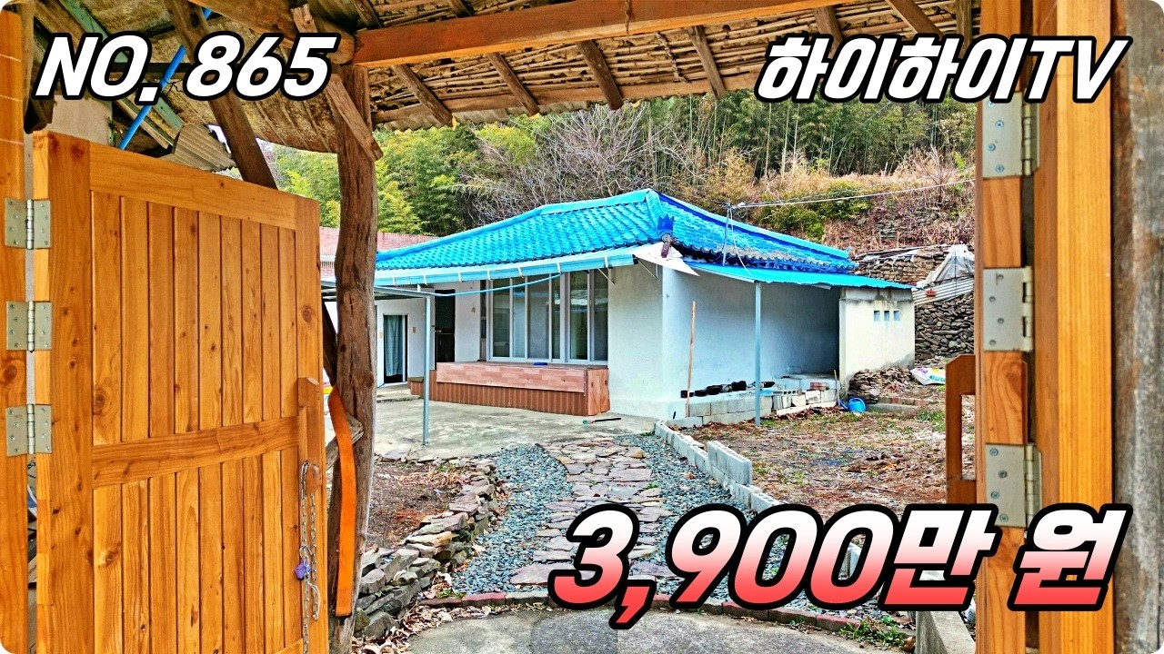 생활권 좋고 한적한 마을속 수리된 시골집이 3,900만 원!! 하이하이TV 진주(NO.865)