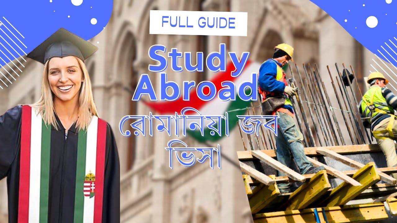 রোমানিয়া জব ভিসার আপডেট ২০২৫ । Hungary Student Visa Update 2025 