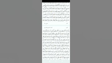سورة الجن راجعها سريعا #قرآن #المصحف #اكسبلور