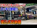 【ガレージDIY】埋め込み収納棚でスペース確保!!! ガレージ内を片付け!!!｜ガレージ改良編#7