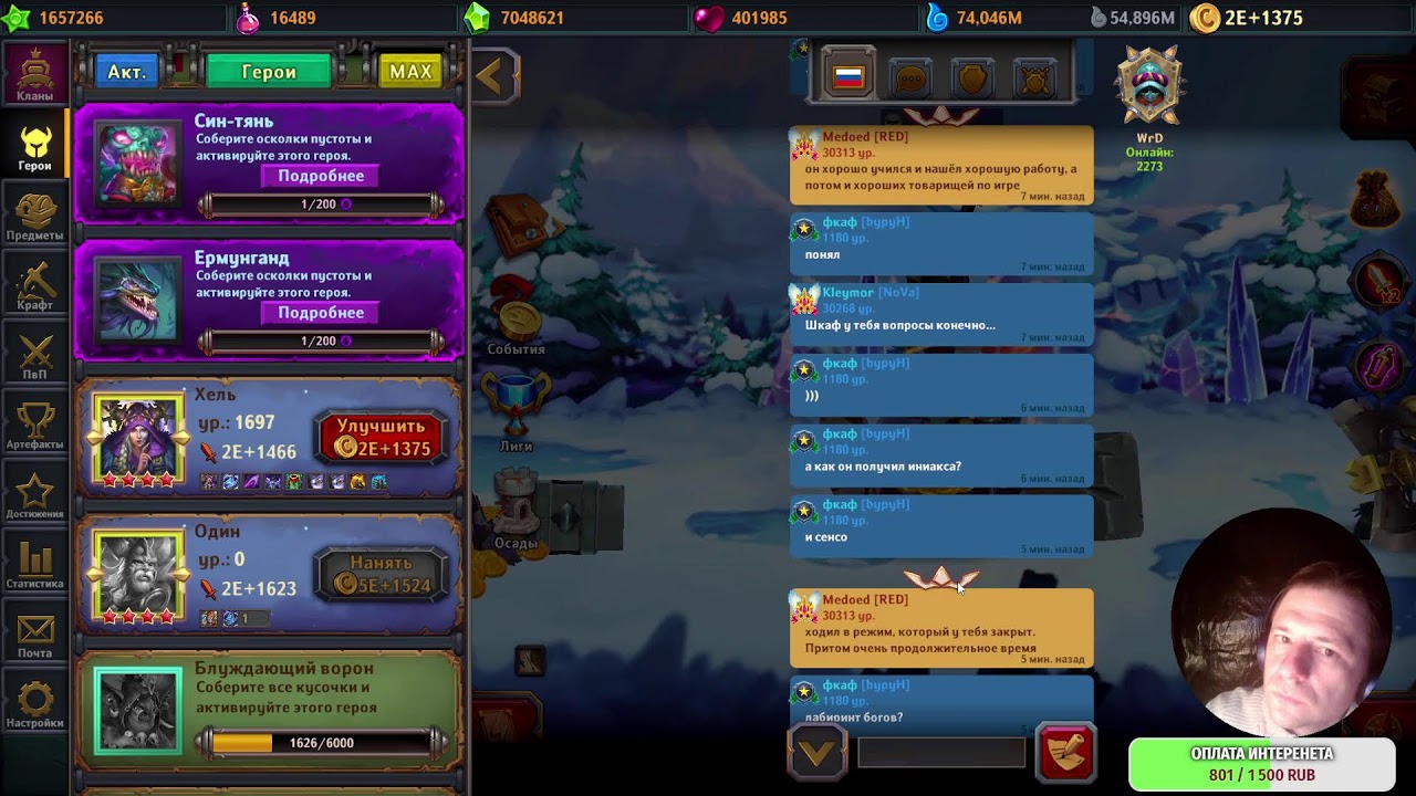 Активности и дд Прямой эфир через restream.su