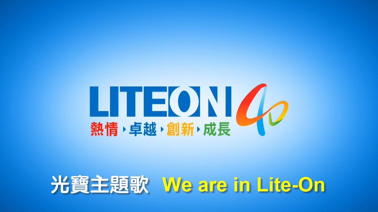【光寶科技】光寶主題歌「We are in Lite-On」MV - YouTube