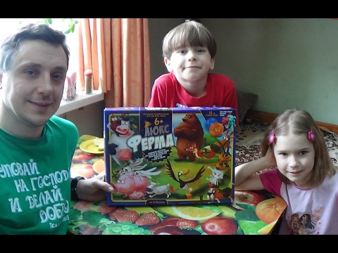 НАСТОЛЬНАЯ ИГРА ФЕРМА - ДЕТИ УЧАТ ПАПУ КАК ИГРАТЬ