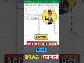 Excel how to do number sequence in Hindi. #shorts #ytshorts #excelformula