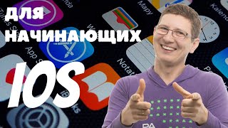 : iOS    2024 -   -  2.   