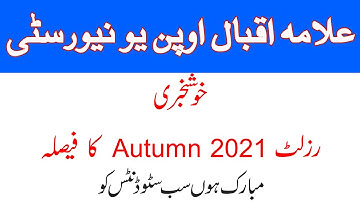 AIOU BA B. Com Exam Results Autumn 2021-22 || AIOU Exam Results Autumn 2022 - Aiou Solved Assignment