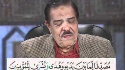 سورة البقرة من الآية 97 إلى الآية 99