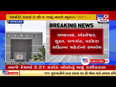 Petition filed in Gujarat HC seeking action against rising air pollution in metro cities| TV9News