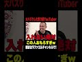 「タトゥー客の99%はバカ」で話題の【しげち】と話しが合い過ぎた【ラファエル.エシュロンヴィレッジ】