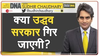 DNA:          ? Sudhir Chaudhary | Maharashtra Politics