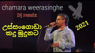 Video thumbnail of "Ussangoda Kandu Mudunata_උස්සන්ගොඩ කඳුමුදුනට_dj remix chethi  |  Chamara Weerasinghe  HD+"