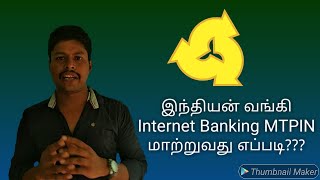 How to change indian bank MTPIN | MTPIN change in indian bank internet banking | Star online