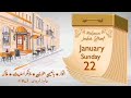 Haalim(حالم) novel all chapters | novel by Nimra Ahmed. |
